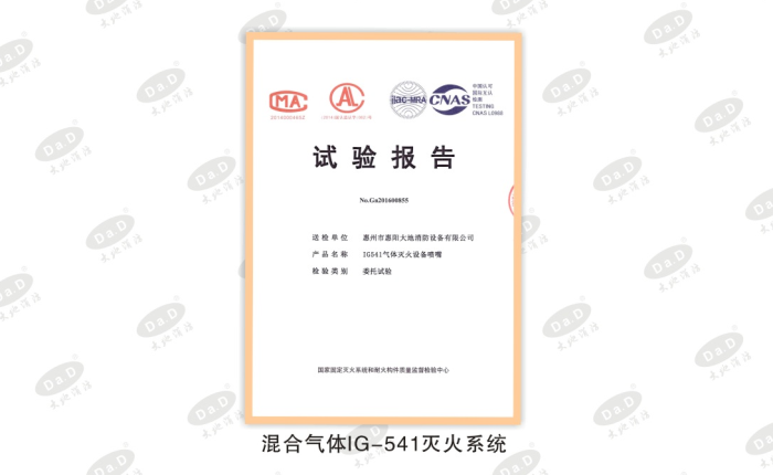 IG541證書(shū).png