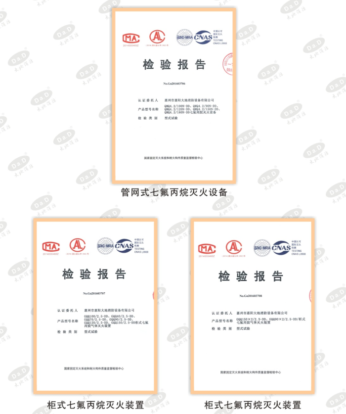 管網(wǎng)柜式證書.png