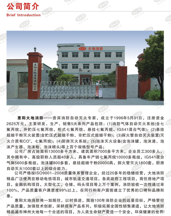 公司簡介1.png