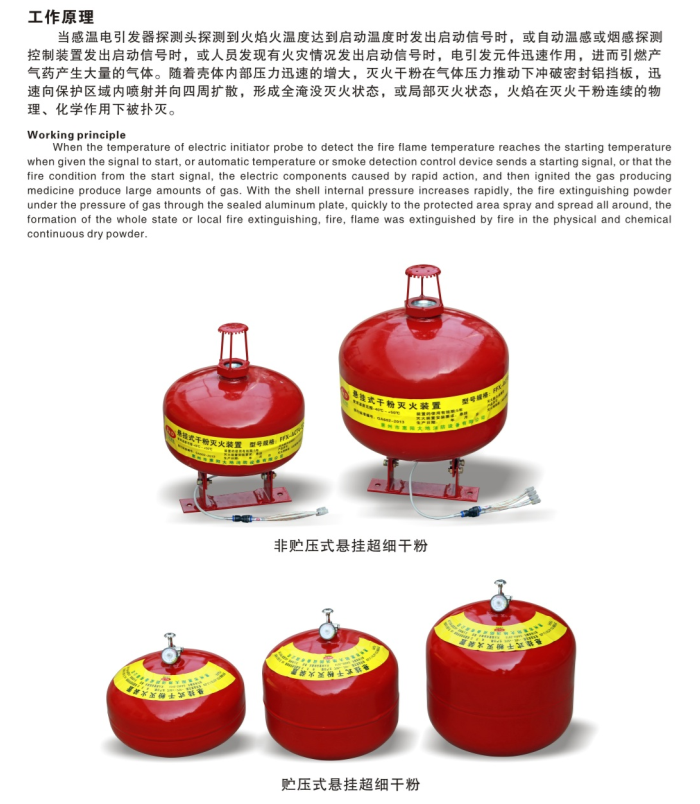 超細(xì)干粉.png