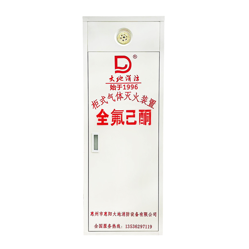 預(yù)制式全氟己酮滅火裝置效果圖800x800.jpg